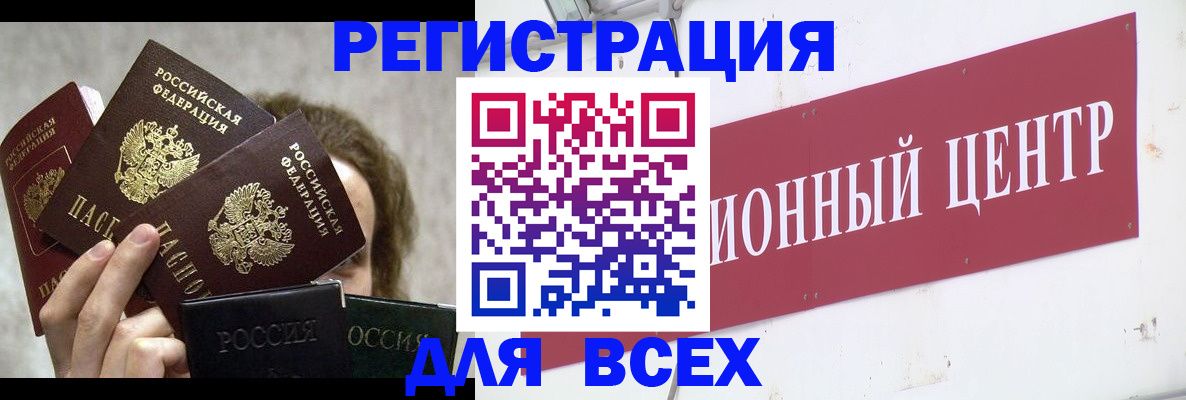 прописка для кредита в Могочи